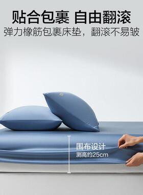 海澜套之家A夏季冰丝床笠单件床垫保护女全包裹床类罩男宿舍KNS家