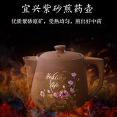 锅壶紫砂药壶全自动熬药罐中54015药电煎家用药罐中煎医煎锅砂药