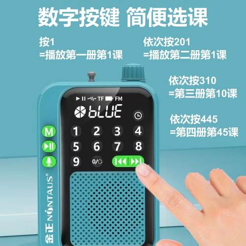 新概英语随身听学习课机 播放复C90读机 本同步点器读跟读 磨念耳