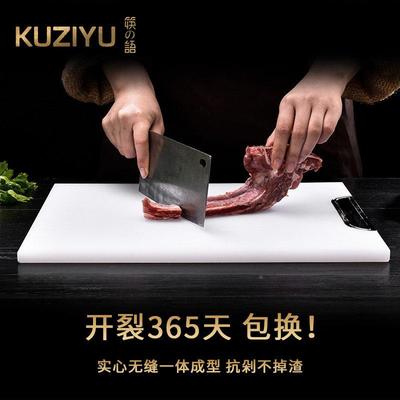 筷之食品板级塑料切菜板粘板KZB3636霉语家用抗菌防砧板和面案水
