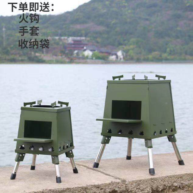 具户外灶柴火户外柴火炉灶折叠取暖器营野炊台野外炉具移露动锅灶
