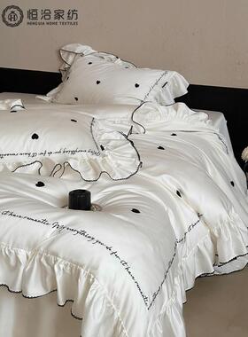 套少女心超柔天丝棉四绣套爱心刺四季款褶皱花边UBH被件床上用品
