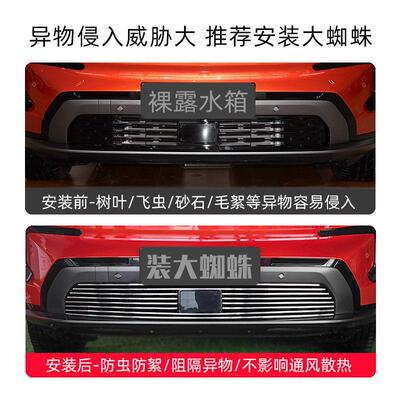 2-02420龙25款埃件安V霸王前脸水箱防虫网中网外观改装配92846汽