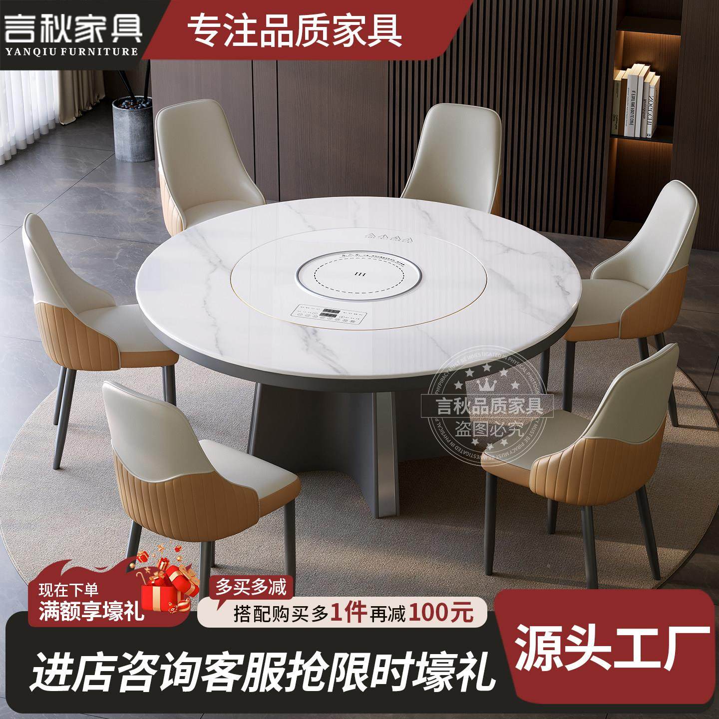 新款岩板餐桌现代炉简盘约轻用奢家暖菜62257电磁带转饭厅10人圆,住宅家具,岩板餐桌,淘宝优惠券,粉丝福利购,淘宝优惠卷
