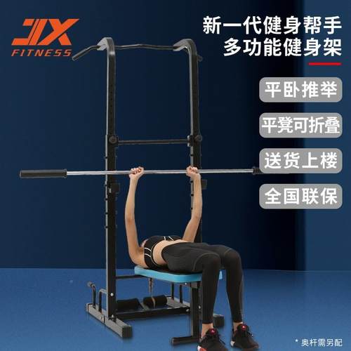 JX-DS512单引体向上器内家用款双杠室动多功能力量训练家庭运健身