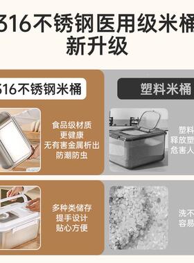 新款398765616锈钢米桶家用虫防潮密封桶食存品级不加厚储桶防高