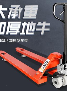 力拓中装用 重型地牛车手动液搬运叉车托盘卸车压手拖车