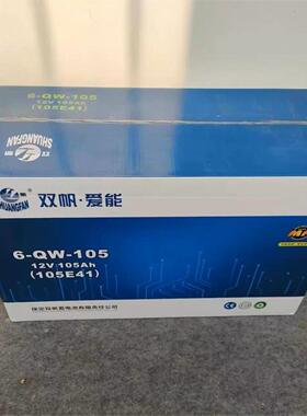 车双帆蓄池船6-Q电W-80/105/120/15双帆0/200汽农用车货车舶启动