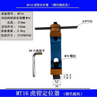 新款/虎钳定位器铣床平口万钳向型槽定位顶杆CTN速C快定位工件包