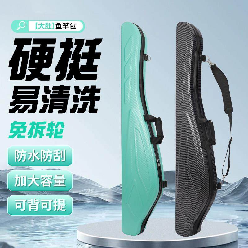 硬【超路大竿空间】1.5米碳纤维纹壳路亚杆包大肚包海包免OEC拆轮,户外/登山/野营/旅行用品,渔具包,淘宝优惠券,粉丝福利购,淘宝优惠卷