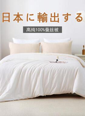 【100%纯蚕被子】丝出口日蚕丝被芯a类春秋四被季本zcs20241被空