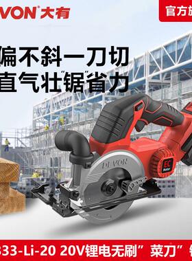 20V50683直切电锯5833割锯多功能切电动工具木工锯手提锂电圆锯机