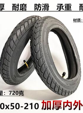 鱼跃D130HL电动轮椅轮胎后轮310x50-210内胎外胎12寸充气轮胎