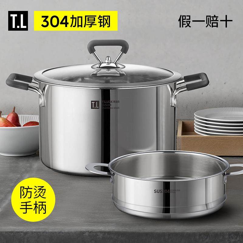 蒂洛克304不锈钢汤锅蒸笼20cm家用加厚双耳煮锅24蒸锅电磁炉燃气