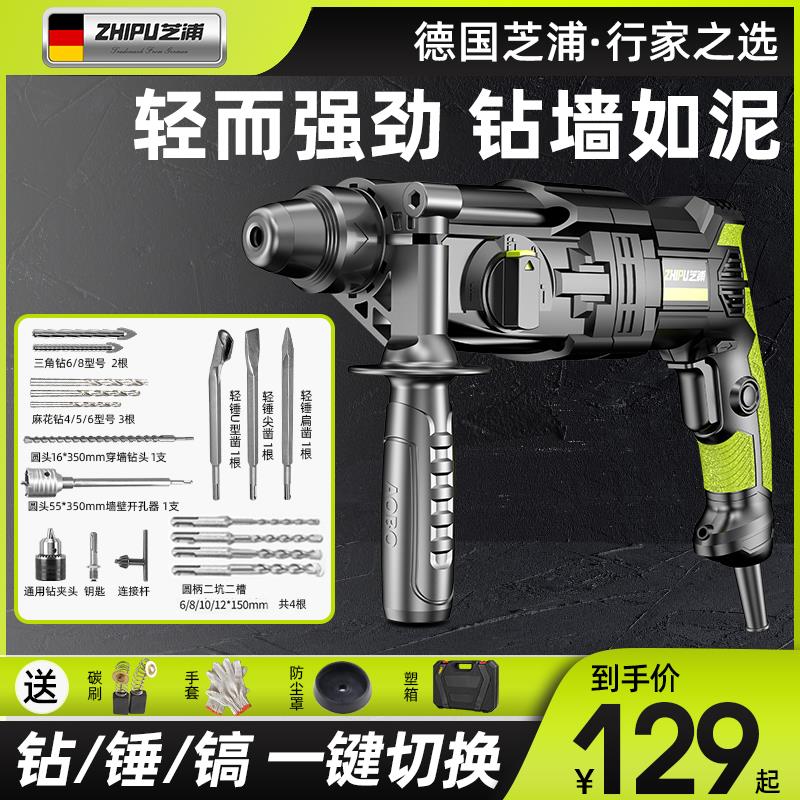 德国芝浦轻型电锤钻工业级电钻转冲击钻电镐两用家用小型大功率电
