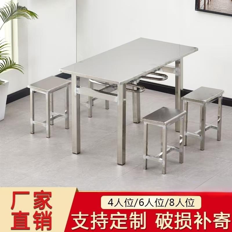 学校单位工厂员工职工不锈钢食堂餐桌椅挂凳食堂桌椅可挂凳餐桌
