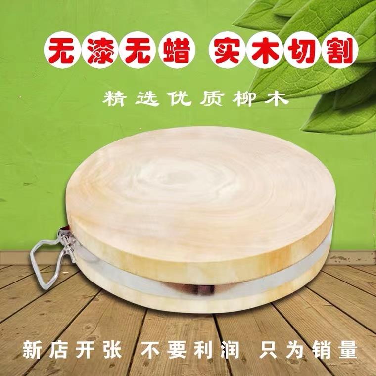 柳木菜墩肉墩实木圆墩整木家用饭店肉摊用砧板带不锈钢圈圆木菜板