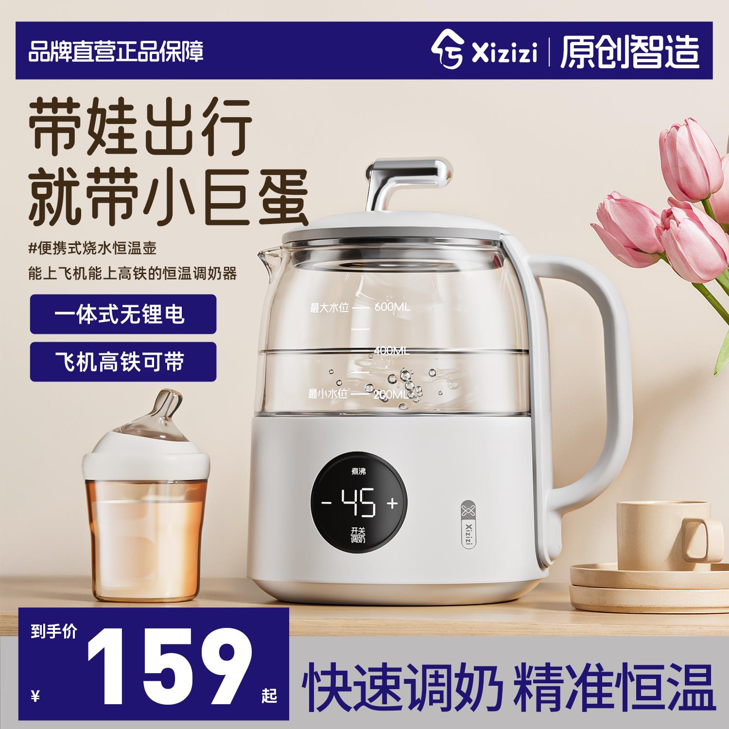 兮滋滋小型恒温壶调奶器泡奶冲奶恒温电热水壶旅行便携折叠烧水壶