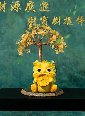 天然水晶黄水晶紫水晶发财树招财貔貅小摆件居家办公乔迁桌面摆饰