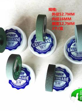 taberCS10CS17砂轮H18H22耐磨测试轮TABER砂轮CS-0磨耗轮进口砂轮