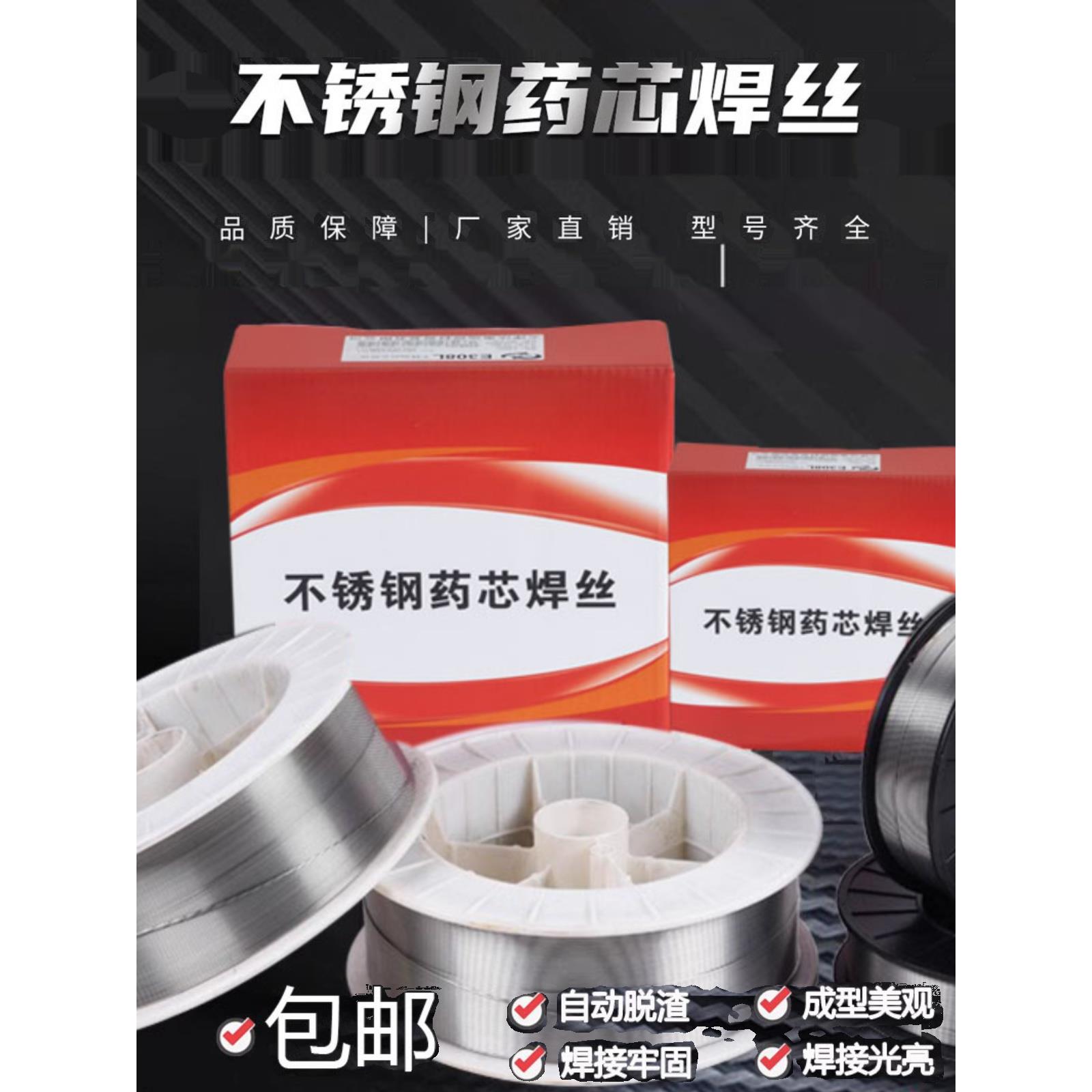 E304L不锈钢芯焊丝308L 309L 316L2209二次空气保护实心焊丝1.0白