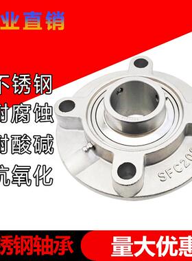 304材质不锈钢圆形轴承座 SFC204 SFC205 SFC206 FC207 FC208 209