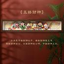 玺语纸艺五路财神一条龙手工剪纸立体装 饰画纸雕工艺品开业门店礼