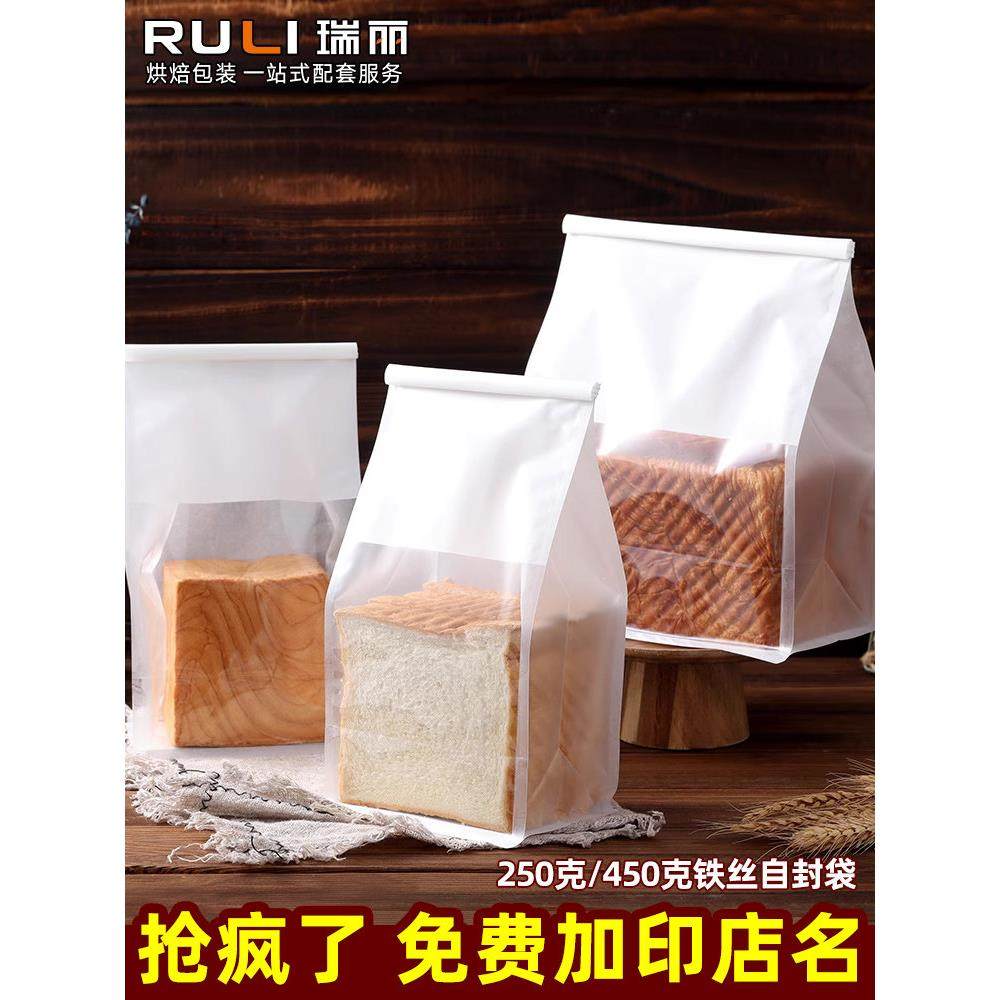 瑞丽白切片面包吐司包装袋250G/450G丝卷边窗自封薄纸纸袋