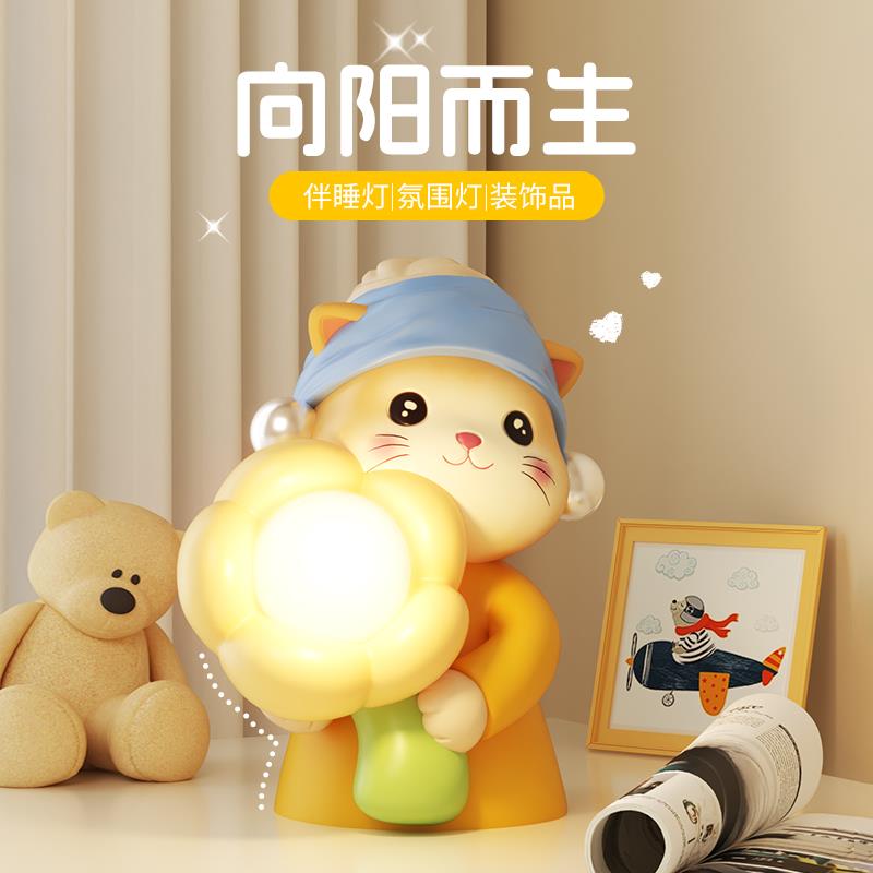 治愈小夜灯小众高级感儿童卧室床头灯装饰台灯可爱送女孩生日礼物
