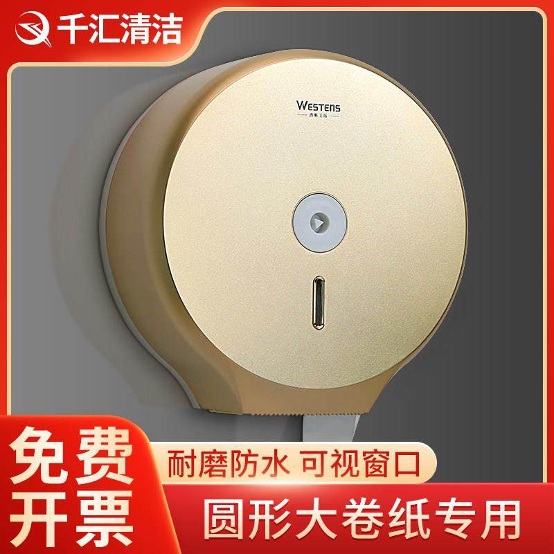 加厚耐用免打孔！ 酒店卫生间大卷纸盒壁挂式大盘纸盒厕所卷纸筒