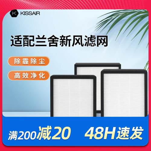 适配兰舍新风滤网高效CVENT200 ERV250 ERV350D 550S/H/L过滤网芯