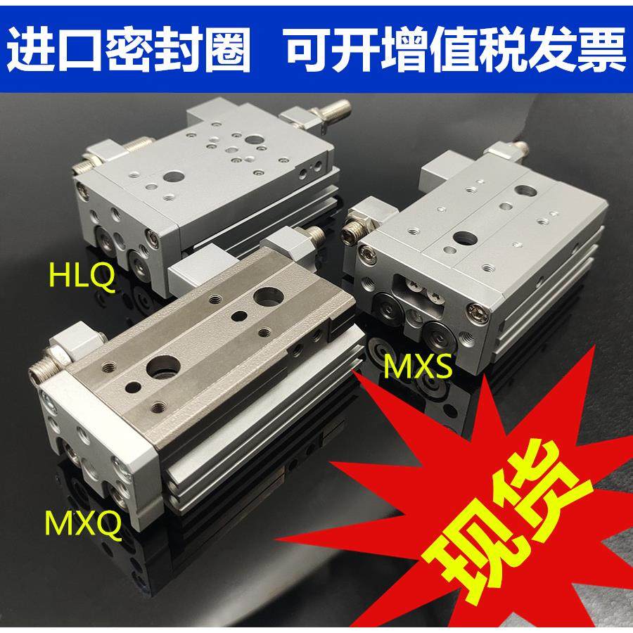 SMC气动MXQ精密滑台HLQ气缸MXS6/8/25/1220HLQL MXSL MXQL SASBTF