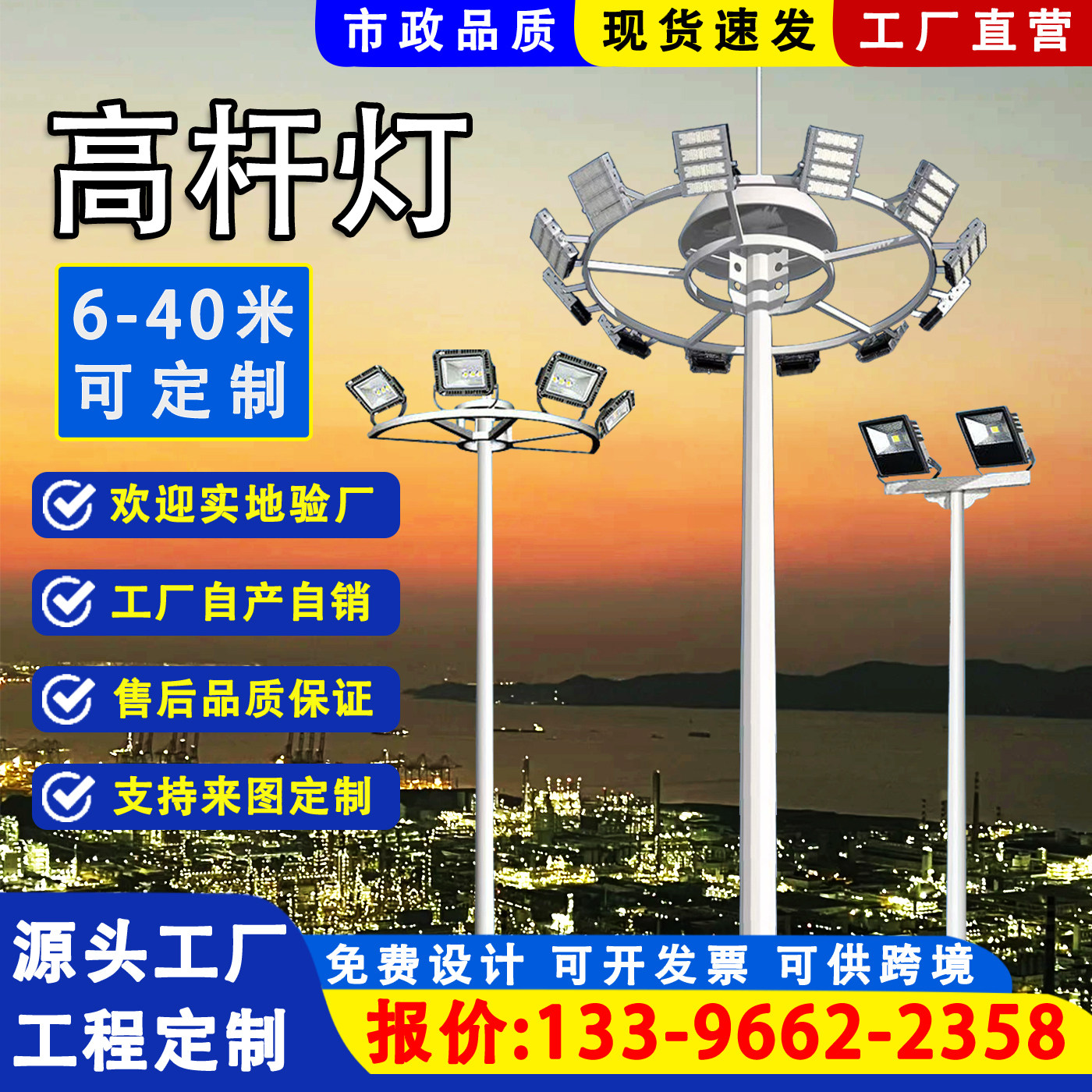 户外LED高杆灯足球场篮球场6米中杆灯可升降式15米30米广场照明灯