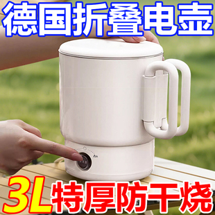 不锈钢折叠烧水壶小型家用电热水壶旅行迷你出差烧水壶 德国便携式