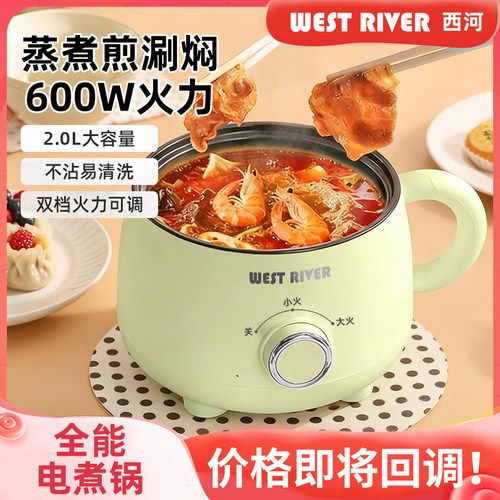 迷你电煮锅宿舍泡面碗多功能一体电炒电火锅辅食泡面小型电蒸煮锅