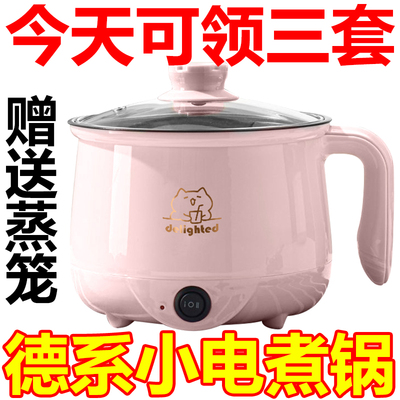 德国小电饭煲2人3迷你电饭锅