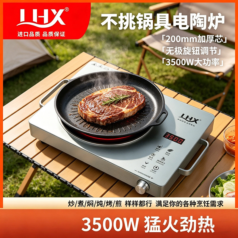电磁炉大功率多功能不挑锅具电陶炉家用猛火劲热智能电磁炉耐高温