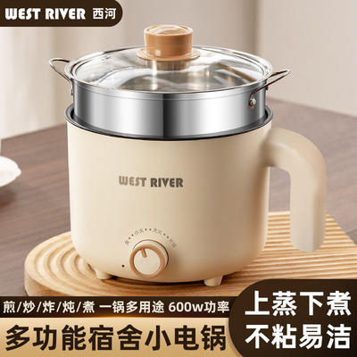 特价德国小电饭煲1人2小型迷你电饭锅学生宿舍小电煮锅不粘电火锅