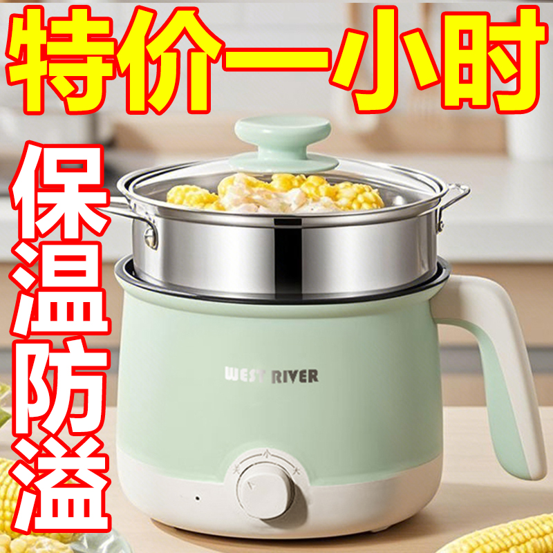 智能电煮锅多功能家用电炒锅蒸煮煎炒一体不粘锅宿舍学生小电饭煲