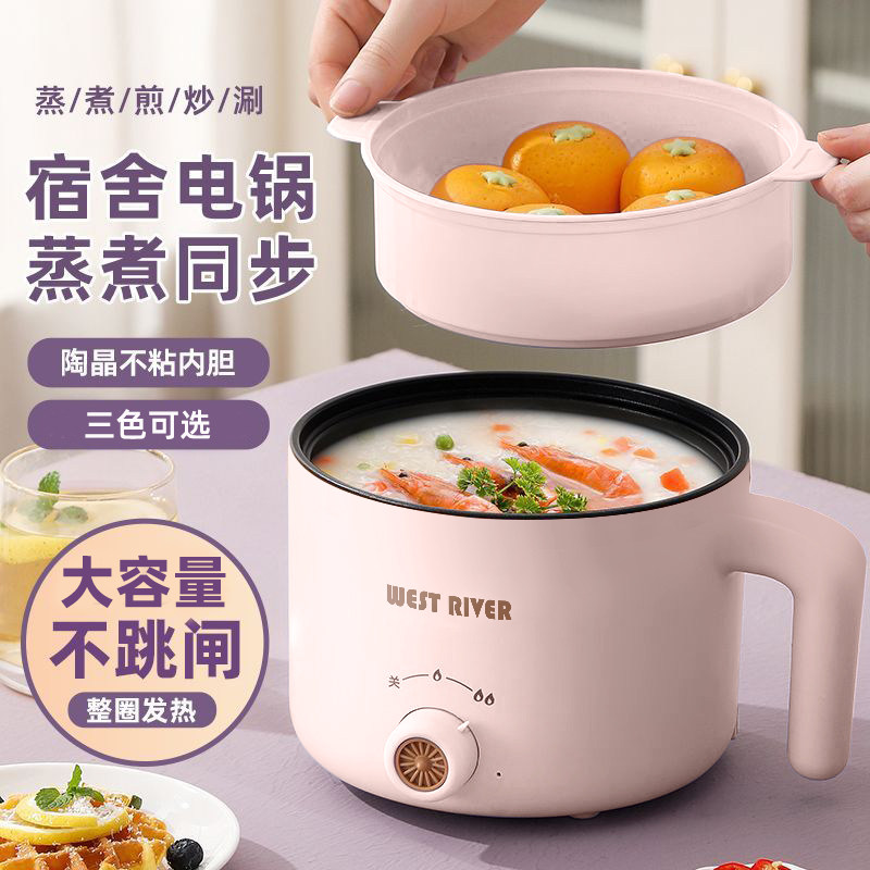 电蒸锅多功能料理锅电煮锅不粘电饭煲宿舍租房煮粥锅电炒锅多功能