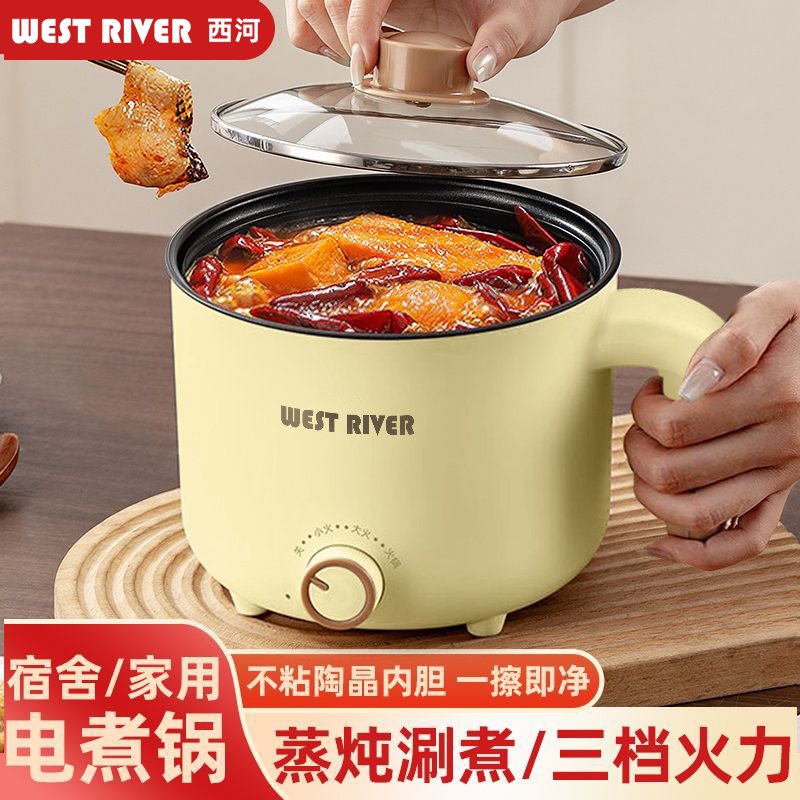 电煮锅多功能料理锅家用小锅学生宿舍煮面火锅泡面锅煮汤锅不粘锅