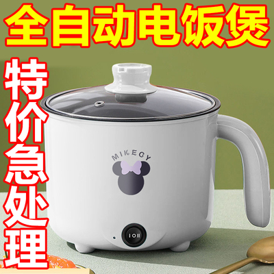 德国电煮锅多功能小型电饭煲