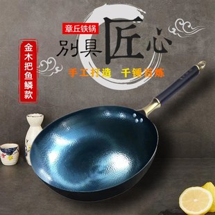 炒锅 正宗章丘铁锅金木把鱼鳞锅手工锻打无涂层不粘锅家用炒菜老式
