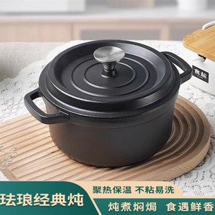 24铸铁煲汤经典 炖锅搪瓷多功能家用焖烧煮锅电磁炉通