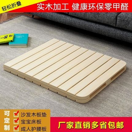 简易实木折叠床板排骨架护腰椎硬床垫单人沙发木板垫硬床板可定制