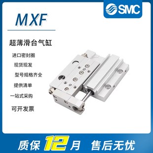 SMC型a超薄滑台MXF气缸HLF8 16x30x20x10x40x50x75x100S