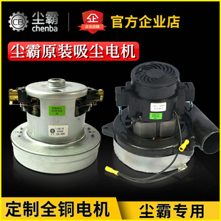 尘霸无尘锯吸尘电机配件原厂高度10cm15cm专用吸尘器大功率定制