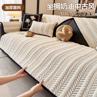 沙发垫四季 法式 通用百搭沙发盖布巾皮沙发防滑坐垫布高级感套罩笠