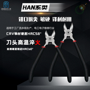 特尖加硬手机维修屏蔽罩专用剪钳4寸钢丝钳锋利省力偏口斜嘴钳子