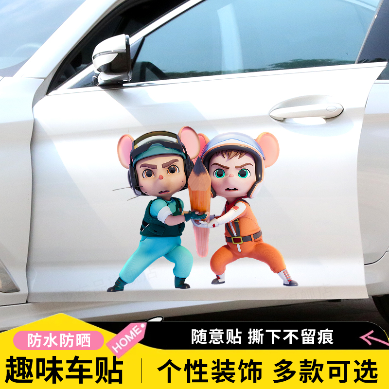 汽车贴纸个性创意搞笑苏克贝塔车